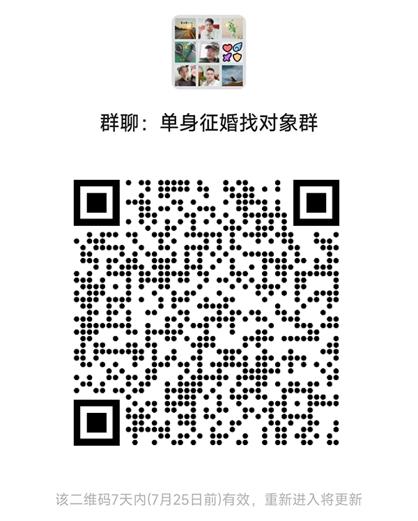 星子同城相亲微信群